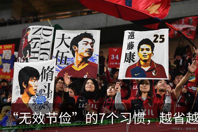“无效节俭”的7个习惯，越省越伤身！自查一下，若有快改过来