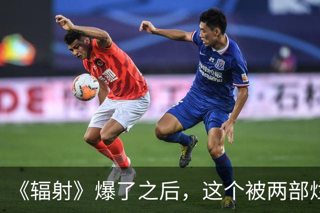 《辐射》爆了之后，这个被两部烂片耽误的IP该翻身了