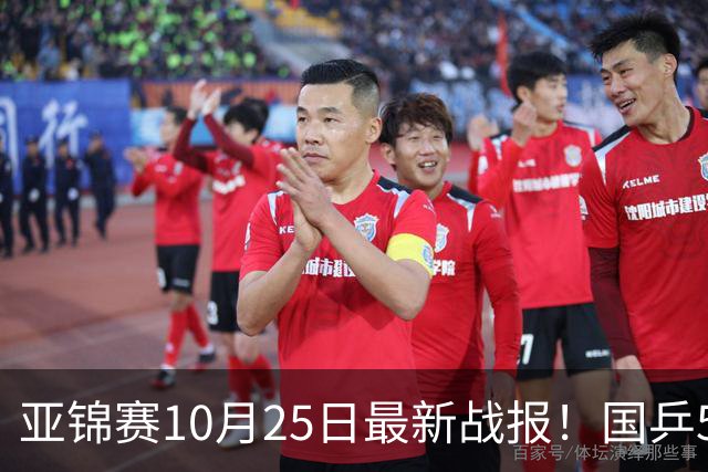 亚锦赛10月25日最新战报！国乒5胜3负,输张本兄妹,削球小将进决赛