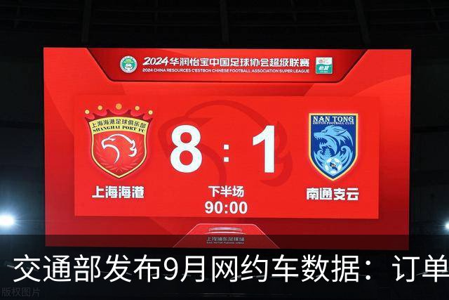 交通部发布9月网约车数据：订单近10亿单，行业大洗牌已经开始