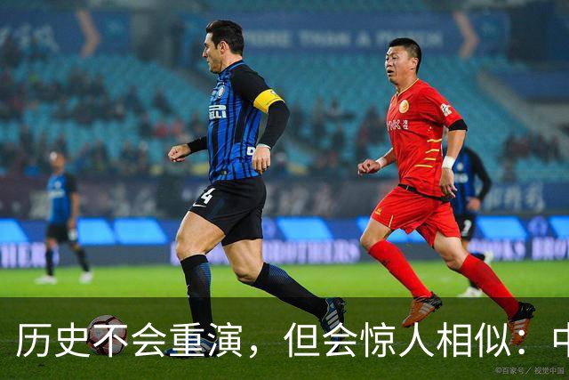 历史不会重演，但会惊人相似：中国房地产可能要走上2015年的老路