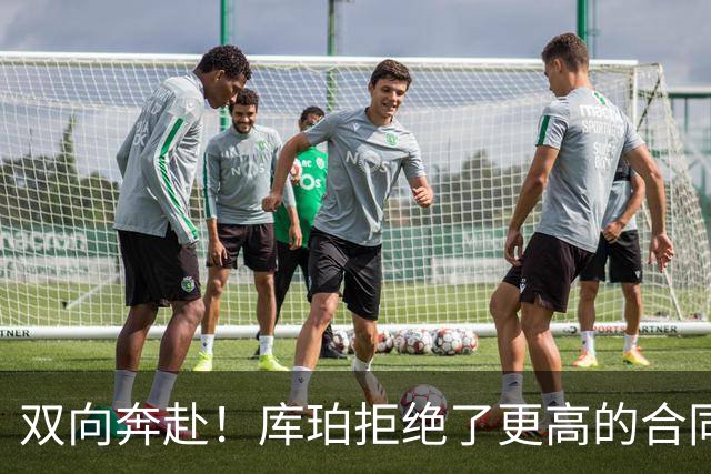 双向奔赴！库珀拒绝了更高的合同，毫不犹豫选择回归辽宁