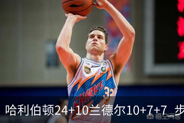 哈利伯顿24+10兰德尔10+7+7 步行者胜篮网