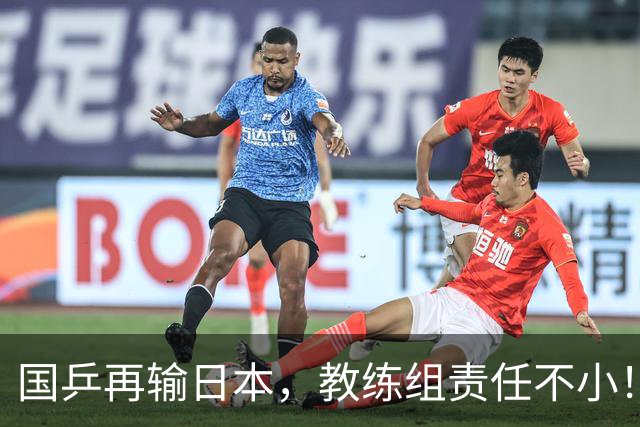 国乒再输日本，教练组责任不小！一人恐被弃，难怪马琳要退出！