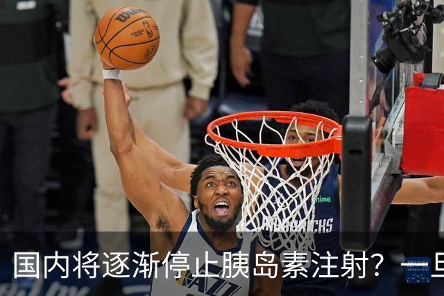 国内将逐渐停止胰岛素注射？一旦打胰岛素人就废了？医生讲出实情