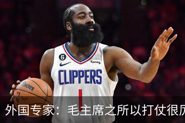 外国专家：毛主席之所以打仗很厉害，是因为他有三大“看家本领”