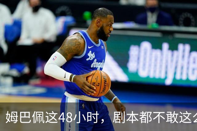 姆巴佩这48小时，剧本都不敢这么写，金球奖第2，