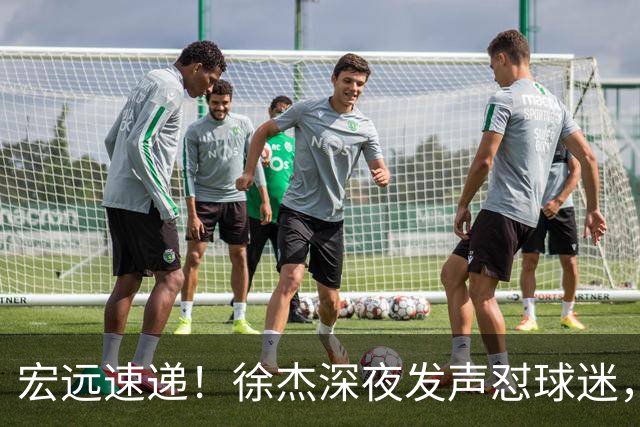 宏远速递！徐杰深夜发声怼球迷，徐昕被打入冷宫，王仕鹏唱衰广东