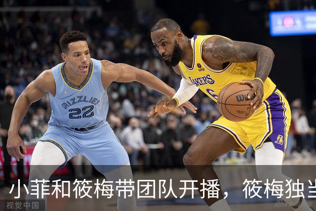 小菲和筱梅带团队开播，筱梅独当一面，越来越像婆婆！兰姐很欣慰
