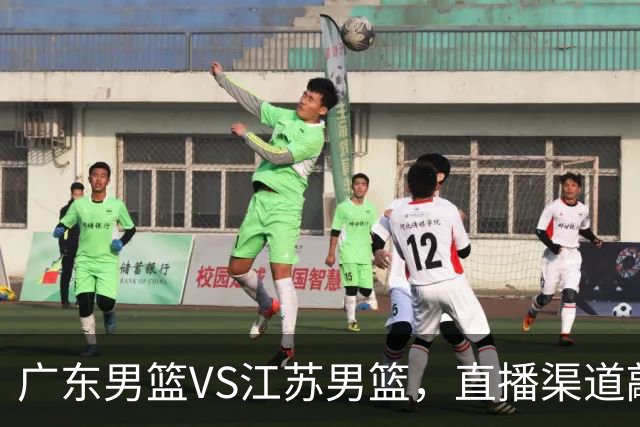 广东男篮VS江苏男篮，直播渠道敲定，赛前带来广东男篮徐杰、亚帅、弗格以及江苏男篮庞峥麟的最新消息！
