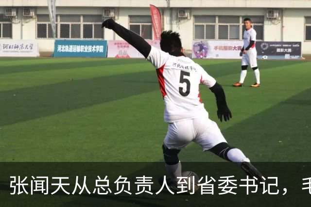 张闻天从总负责人到省委书记，毛主席随后定了一条规矩