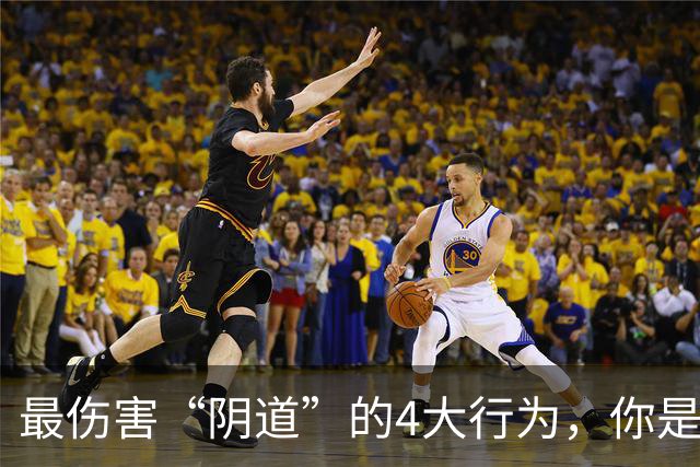最伤害“阴道”的4大行为，你是否还在经常做？看完要避免了