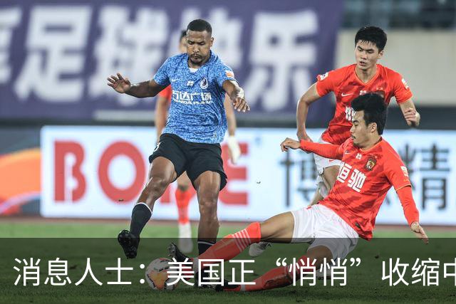 消息人士：美国正“悄悄”收缩中东驻军规模