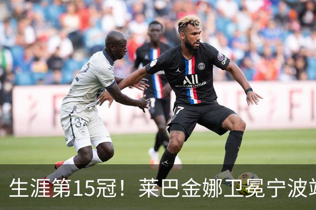 生涯第15冠！莱巴金娜卫冕宁波站，还帮郑钦文一把，WTA排名更新