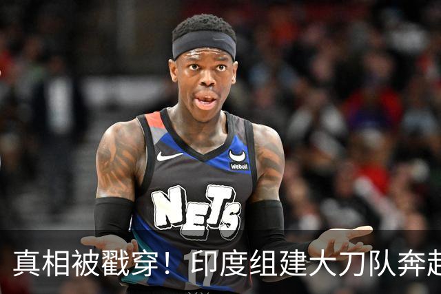 真相被戳穿！印度组建大刀队奔赴中印前线，边境高官公开硬刚莫迪