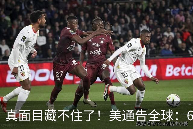 真面目藏不住了！美通告全球：6国分摊战争费，总额共3000亿美元