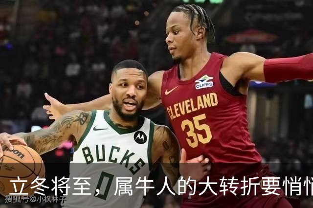 立冬将至，属牛人的大转折要悄悄发生了，第3件你绝对没料到