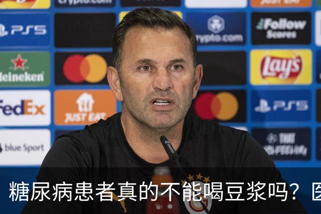 糖尿病患者真的不能喝豆浆吗？医生：保护胰岛，这4物不建议多吃