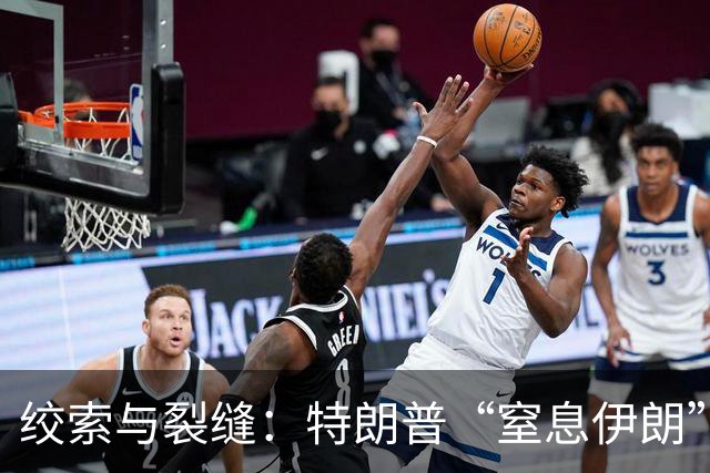 绞索与裂缝：特朗普“窒息伊朗”棋局的逻辑与代价