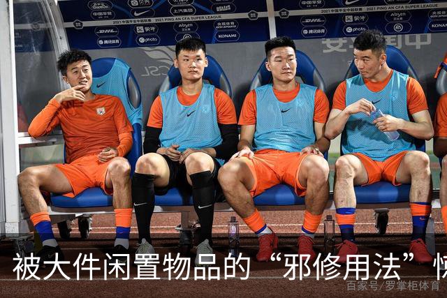 被大件闲置物品的“邪修用法”惊呆了，换个思路后，反而更好用！