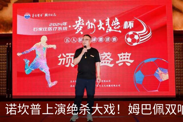 诺坎普上演绝杀大戏！姆巴佩双响建功，皇马2-1力克巴萨，将和领头羊积分差距缩小至3分