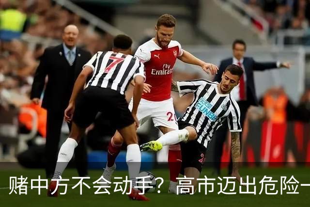 赌中方不会动手？高市迈出危险一步，美媒：若开战，日机只能挨打