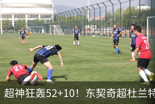 超神狂轰52+10！东契奇超杜兰特刷爆历史纪录 统治比赛征服客场