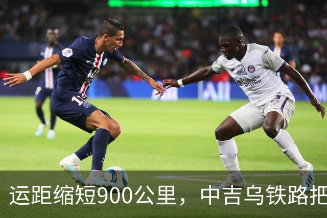 运距缩短900公里，中吉乌铁路把哈萨克斯坦逼上竞争台！