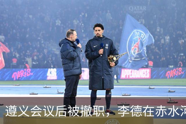 遵义会议后被撤职，李德在赤水河渡口，问了一句“桥炸了部队怎么过”