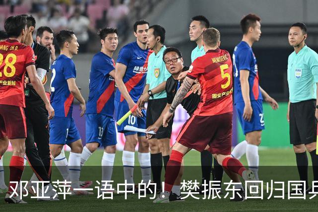 邓亚萍一语中的！樊振东回归国乒，不是回不回的问题，而是怎么回