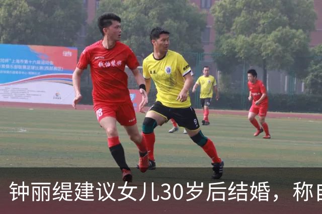 钟丽缇建议女儿30岁后结婚，称自己结婚时“也是太小了，27岁”