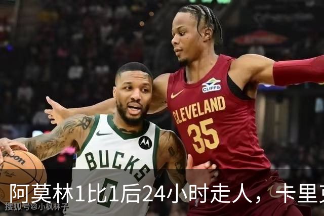 阿莫林1比1后24小时走人，卡里克7轮7分站上同一条悬崖，曼联换了名字没换剧本