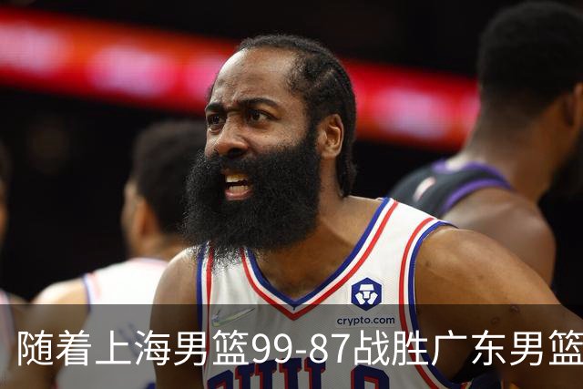 随着上海男篮99-87战胜广东男篮，吉林85-76宁波，上海对广东保持5连胜，宁波男篮遭遇开赛5连败