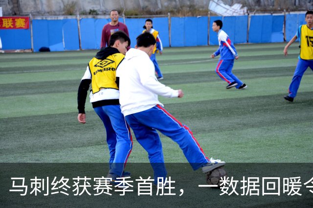 马刺终获赛季首胜，一数据回暖令人欣喜，三后卫打法优缺点明显