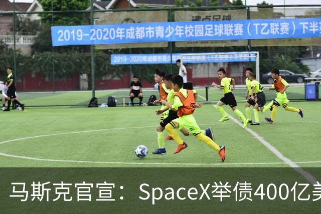 马斯克官宣：SpaceX举债400亿美元采购GPU 警告新云厂商危机将至