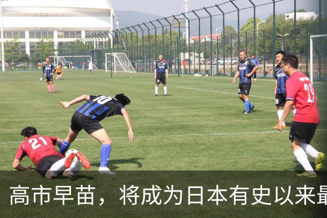高市早苗，将成为日本有史以来最大罪人，她毁了日本几代人换来的巨大成果。她上台以来，快把日本战后八十年的老本快掏空了