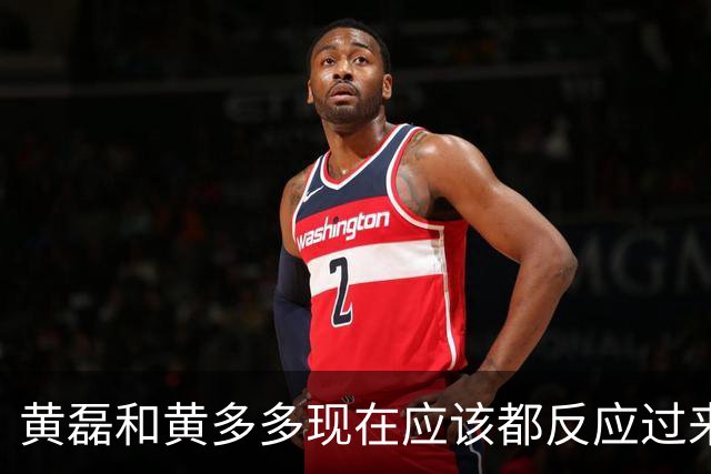 黄磊和黄多多现在应该都反应过来了，她最大的问题根本不是长相，是实在没什么观众缘