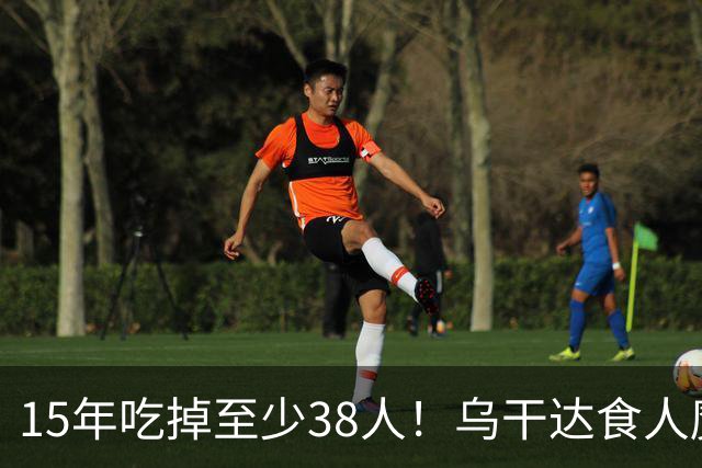15年吃掉至少38人！乌干达食人魔终于落网，被捕时嘴唇还有血迹