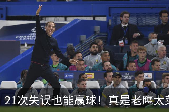 21次失误也能赢球！真是老鹰太菜了吗？火箭是凭什么做到的？