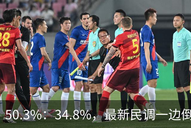 50.3%：34.8%，最新民调一边倒！郑丽文已经尽力，吴子嘉或成关键